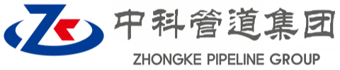 新邱中科管道装备集团